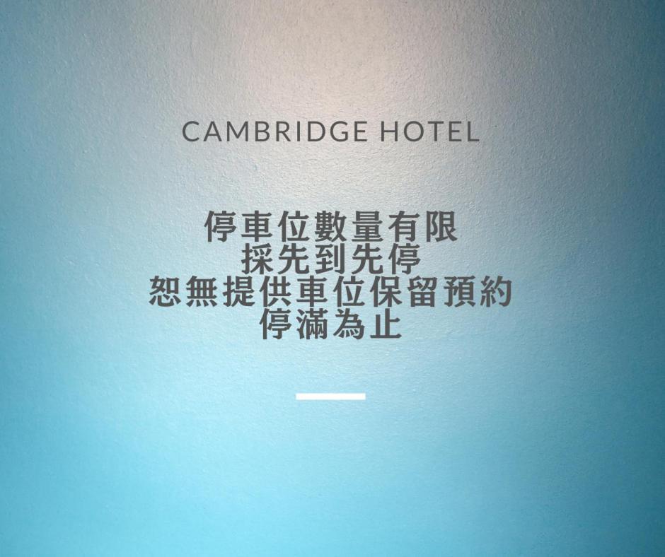 Cambridge Tainan Hotel Extérieur photo